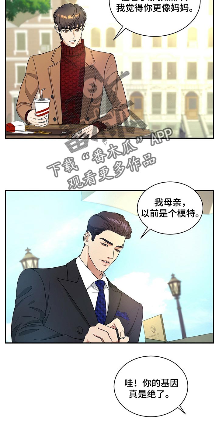 第59章：看在你长得帅的份上11