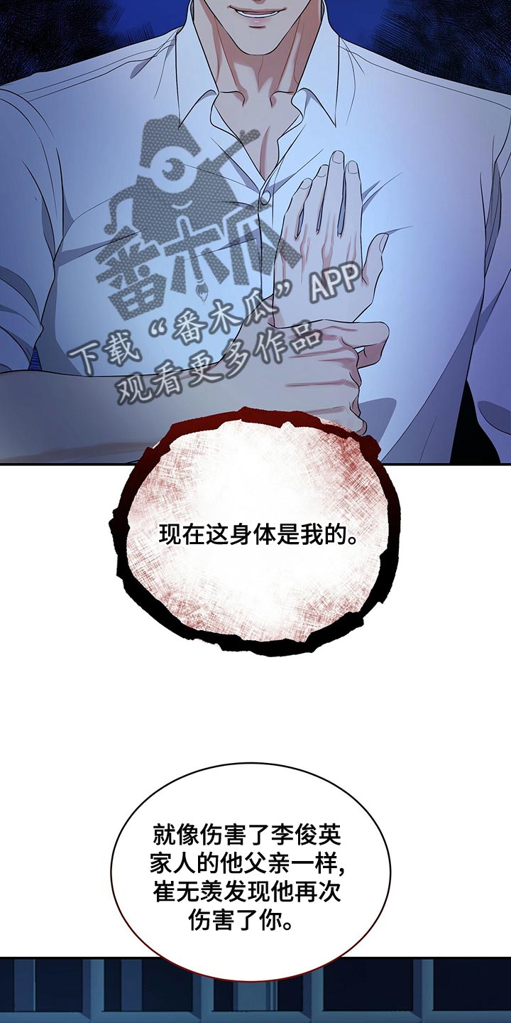 第89章：和我一起死35