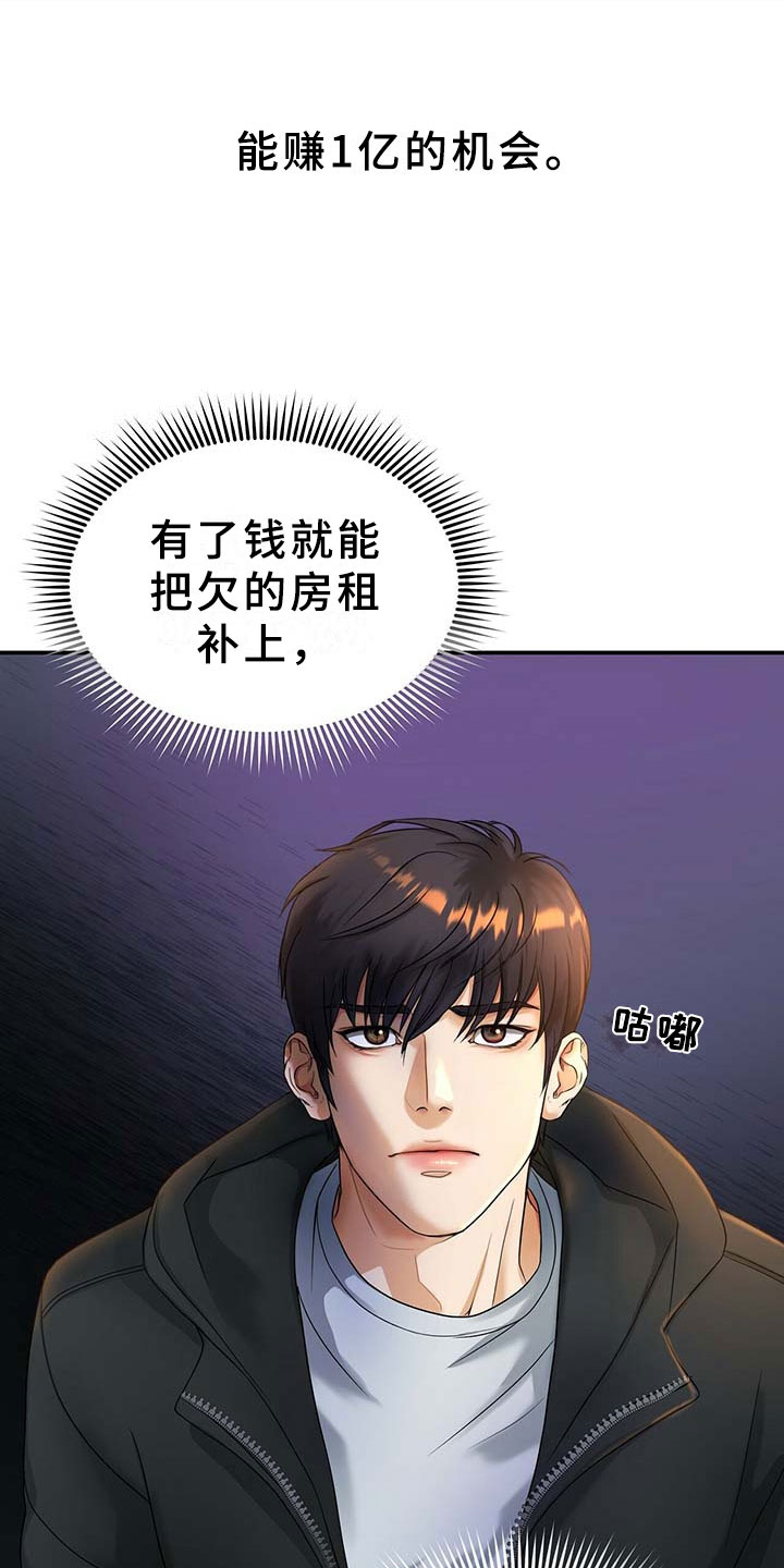 第1章：机会4