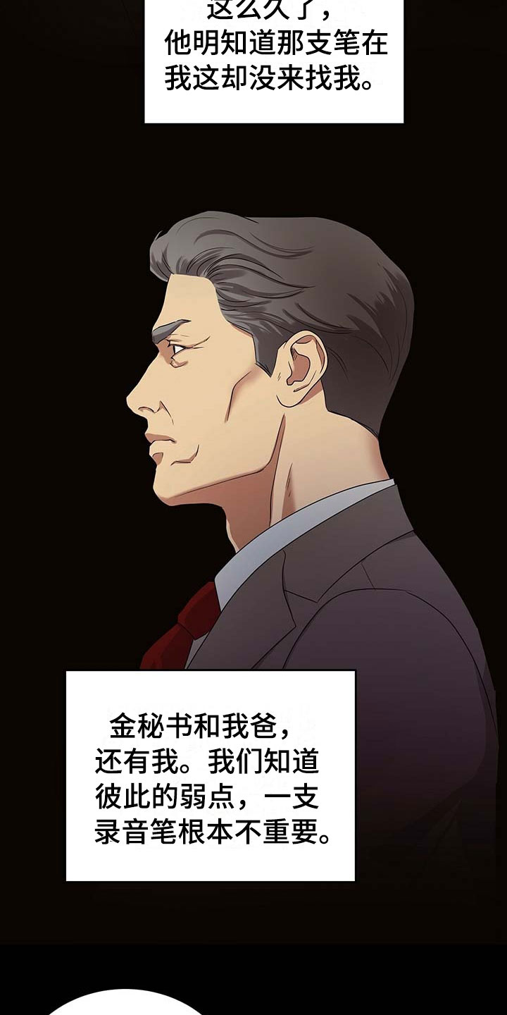第13章：噩梦19