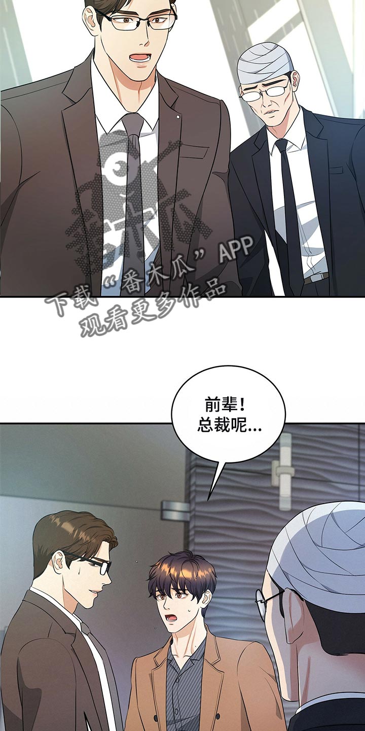 第87章：不想牵扯进去27