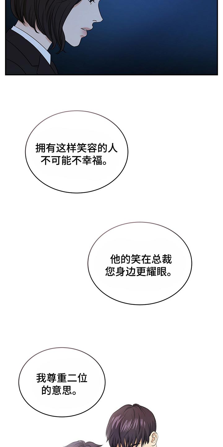 第85章：我很难过23