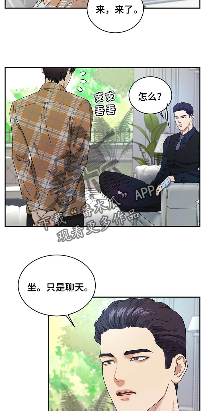第26章：我不能相信他12