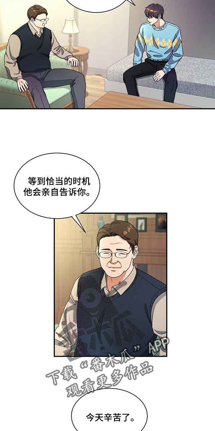 第46章：换西装6