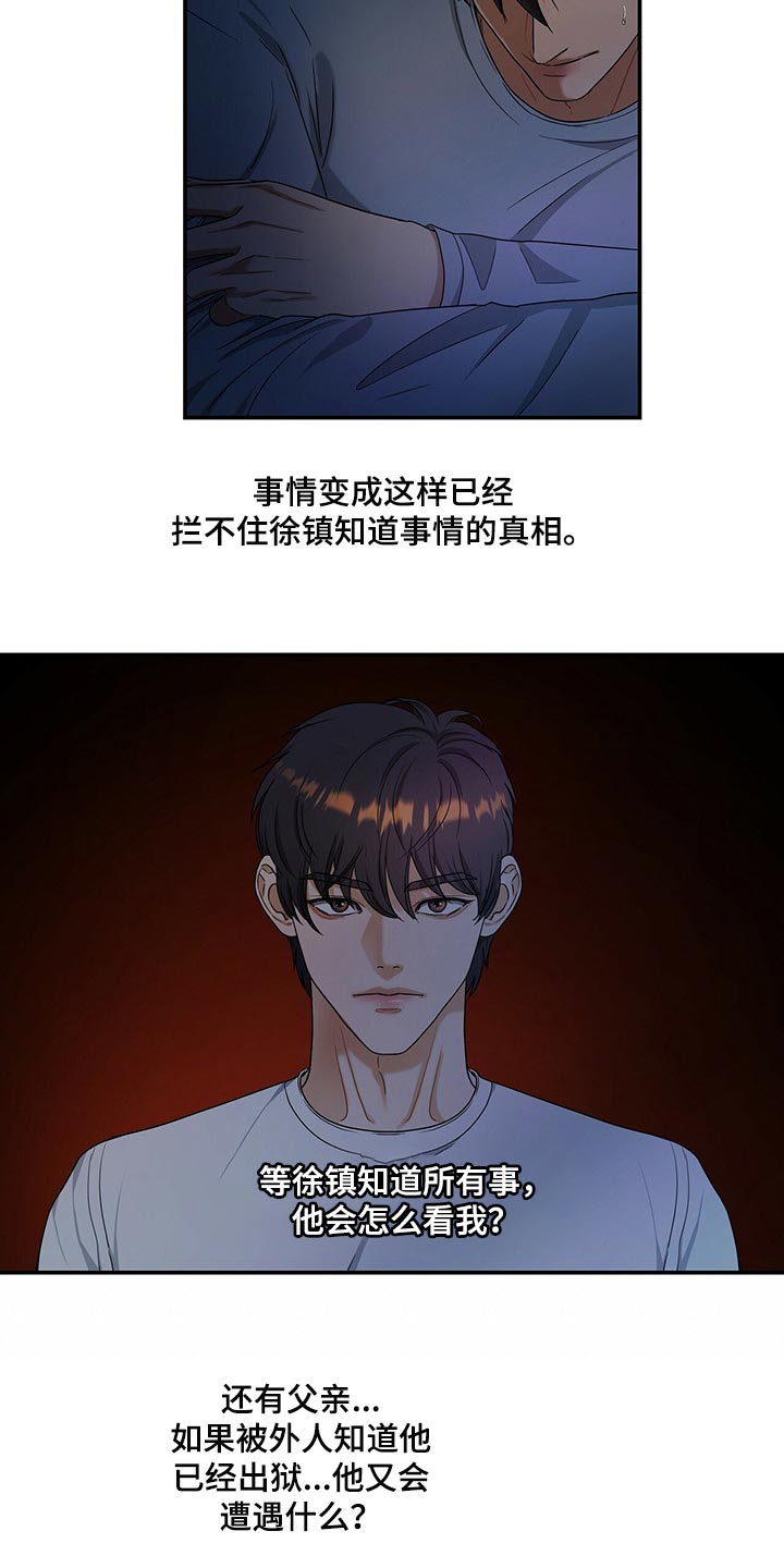 第47章：缓解5