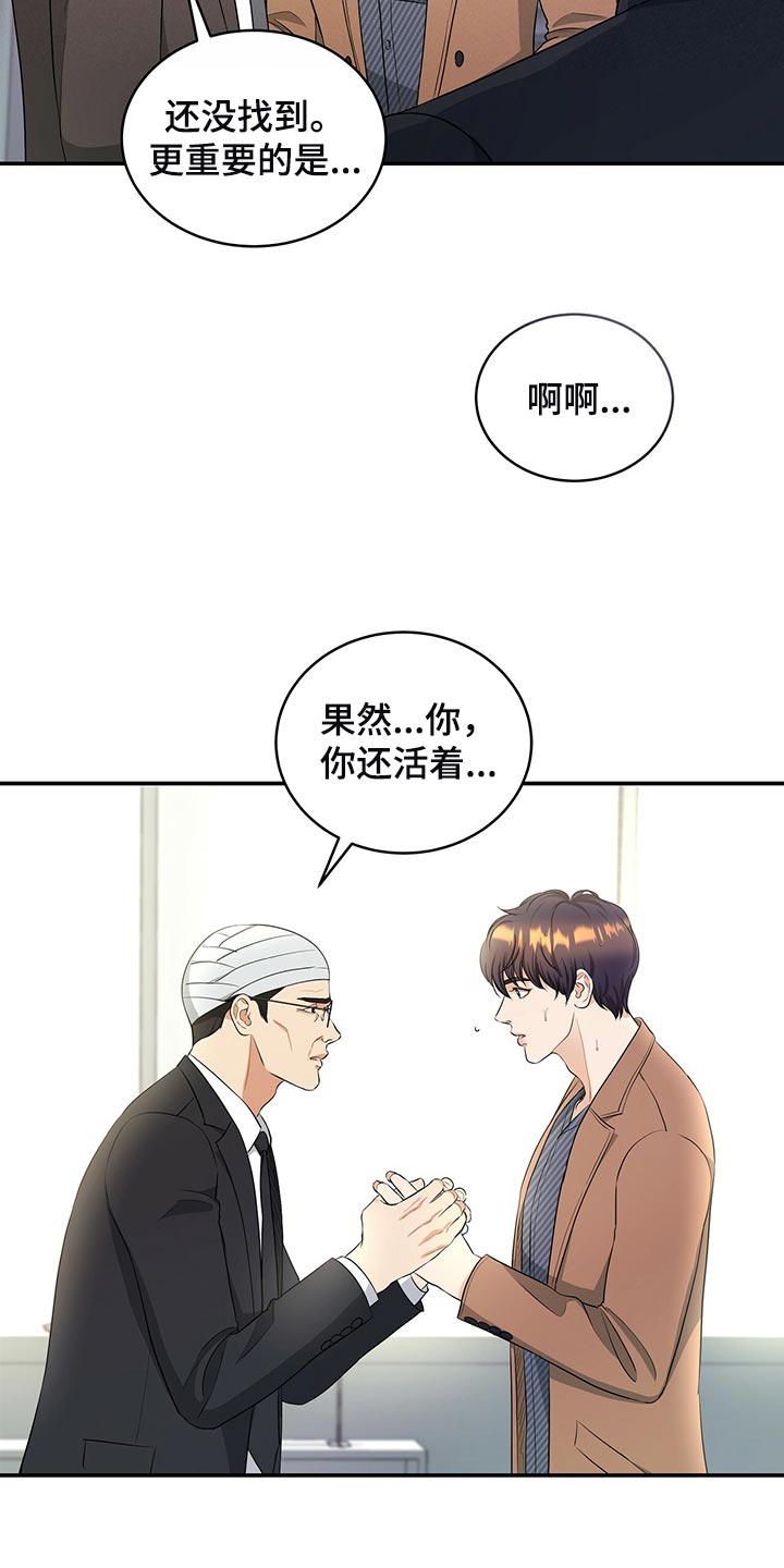 第87章：不想牵扯进去28