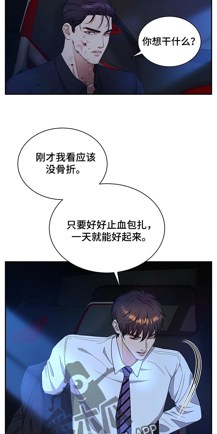第77章：止血27