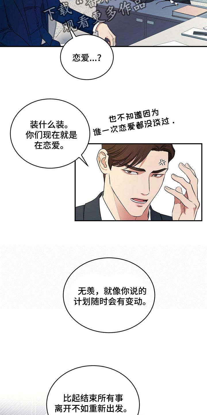 第81章：赎罪的机会7