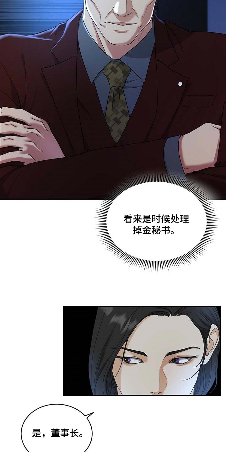 第21章：粉丝10