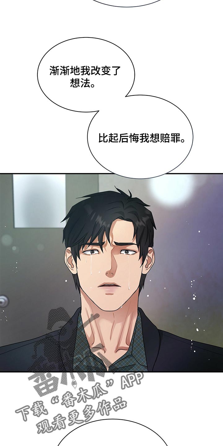 第73章：我决定了27