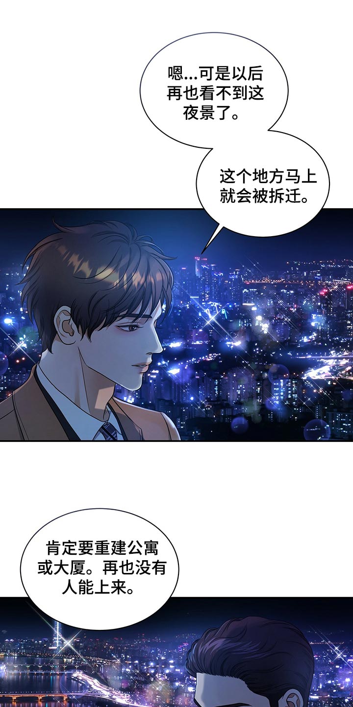 第74章：不要到来15