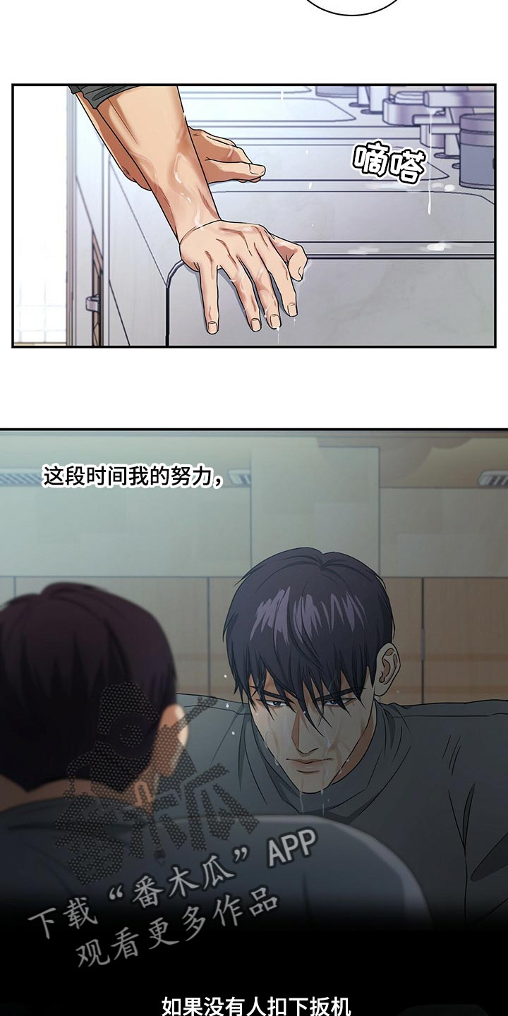 第46章：换西装11