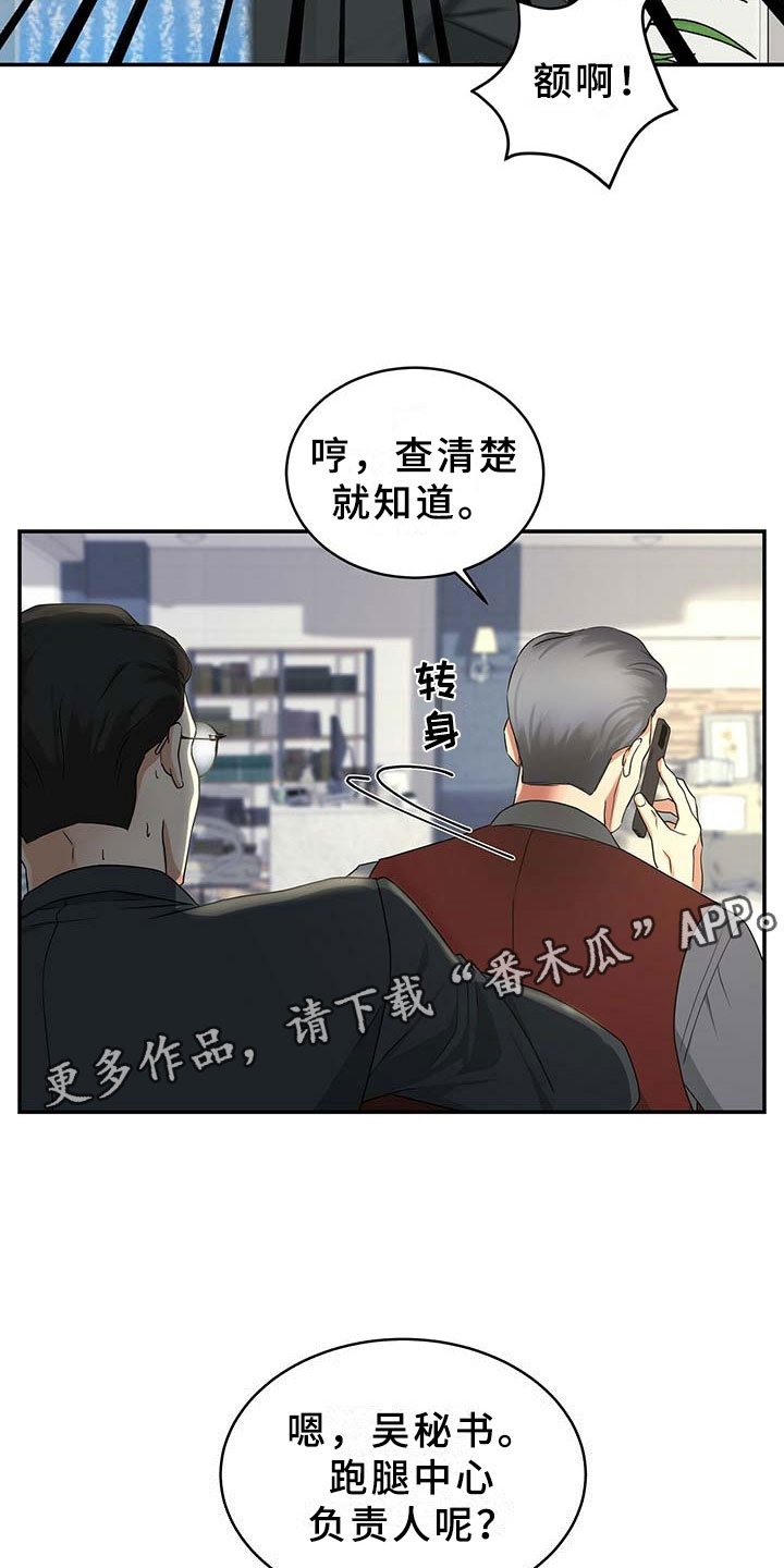 第12章：录音笔24