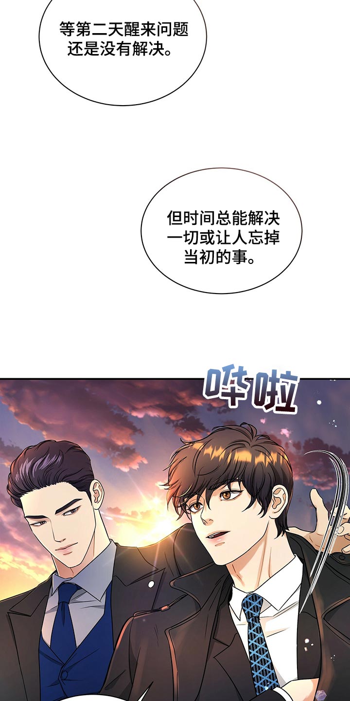 第72章：找回自我8