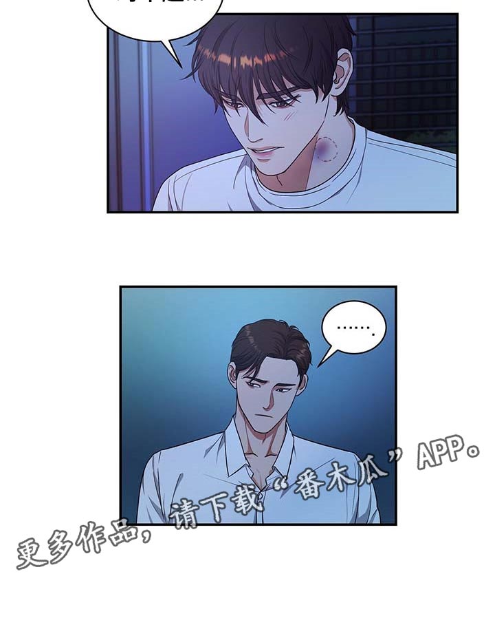 第32章：清醒点24