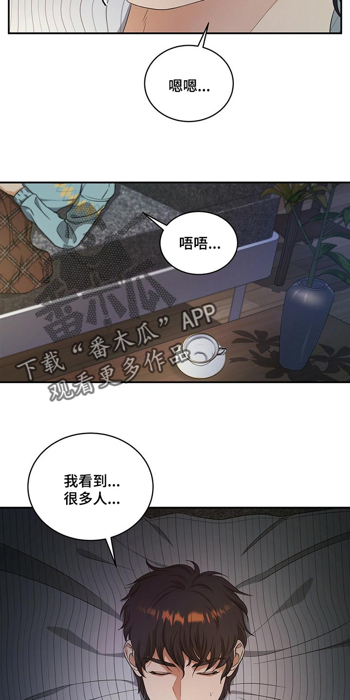 第44章：催眠17