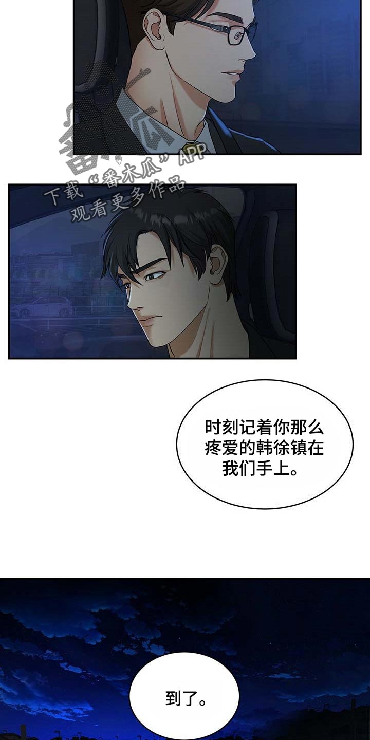 第23章：待在那里更好12
