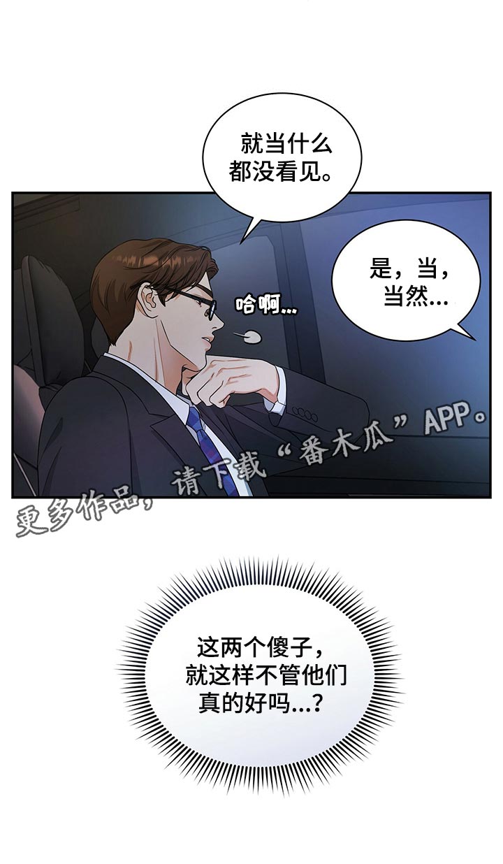 第67章：收留26