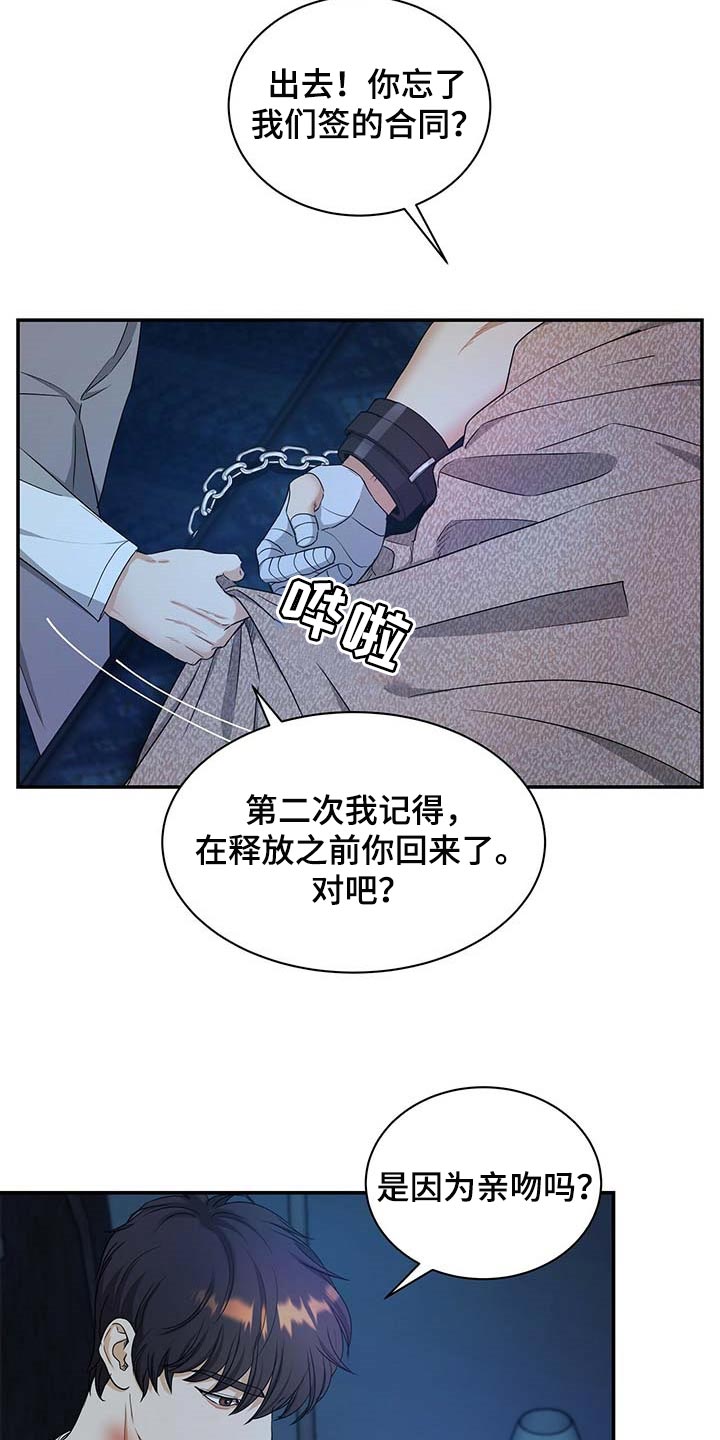 第36章：拜托你住手14