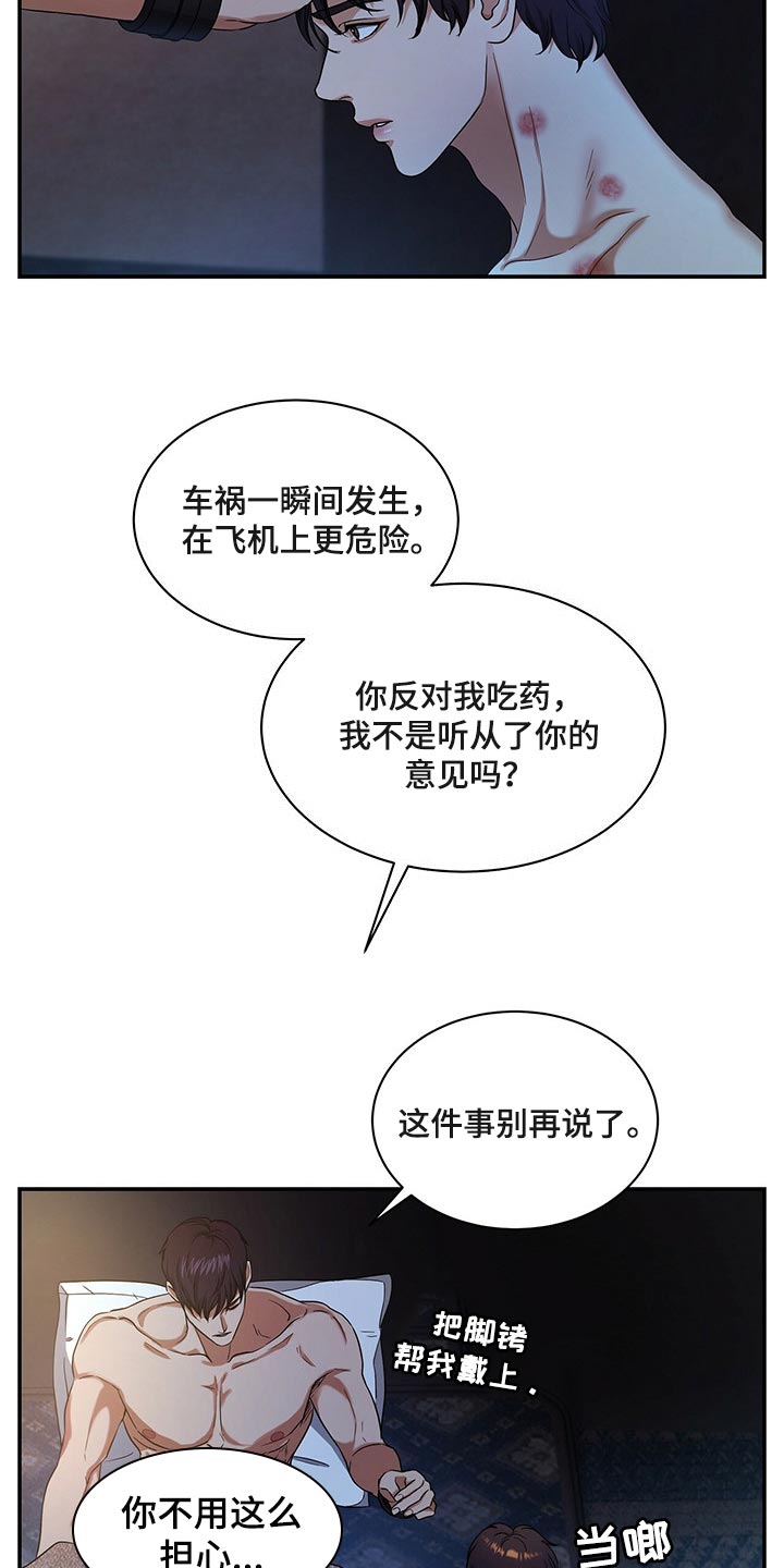 第63章：必须认可我的成就16