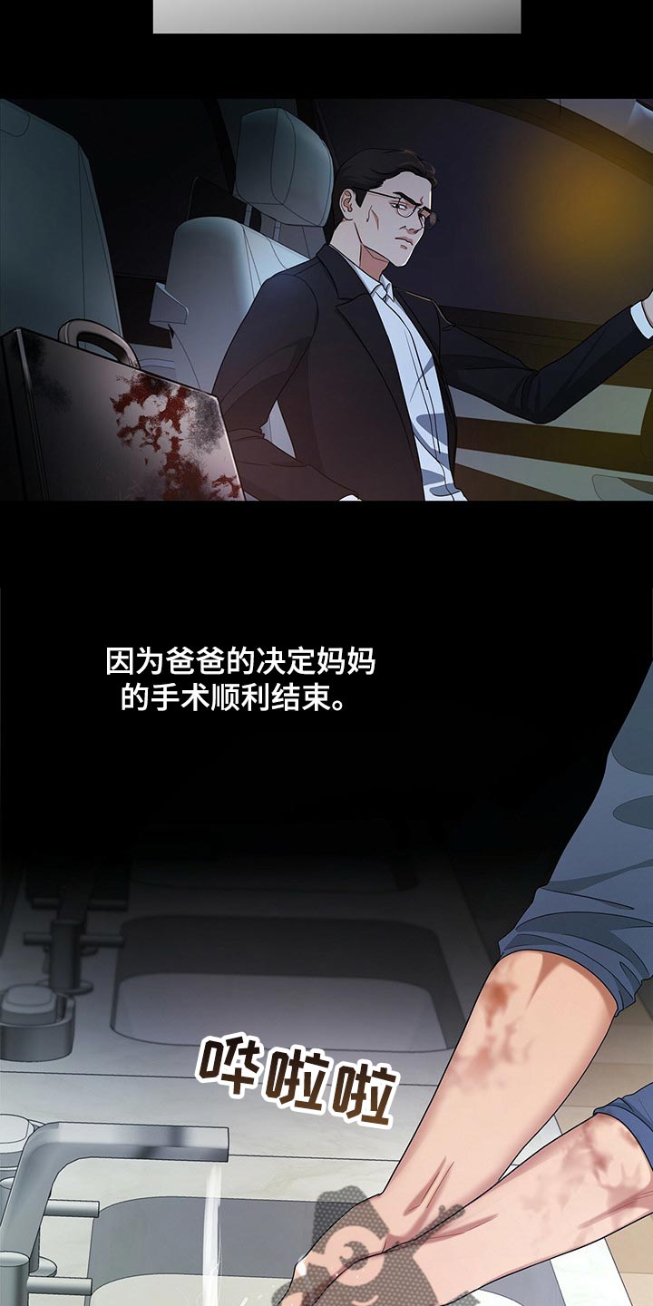 第57章：现在我只有你了23