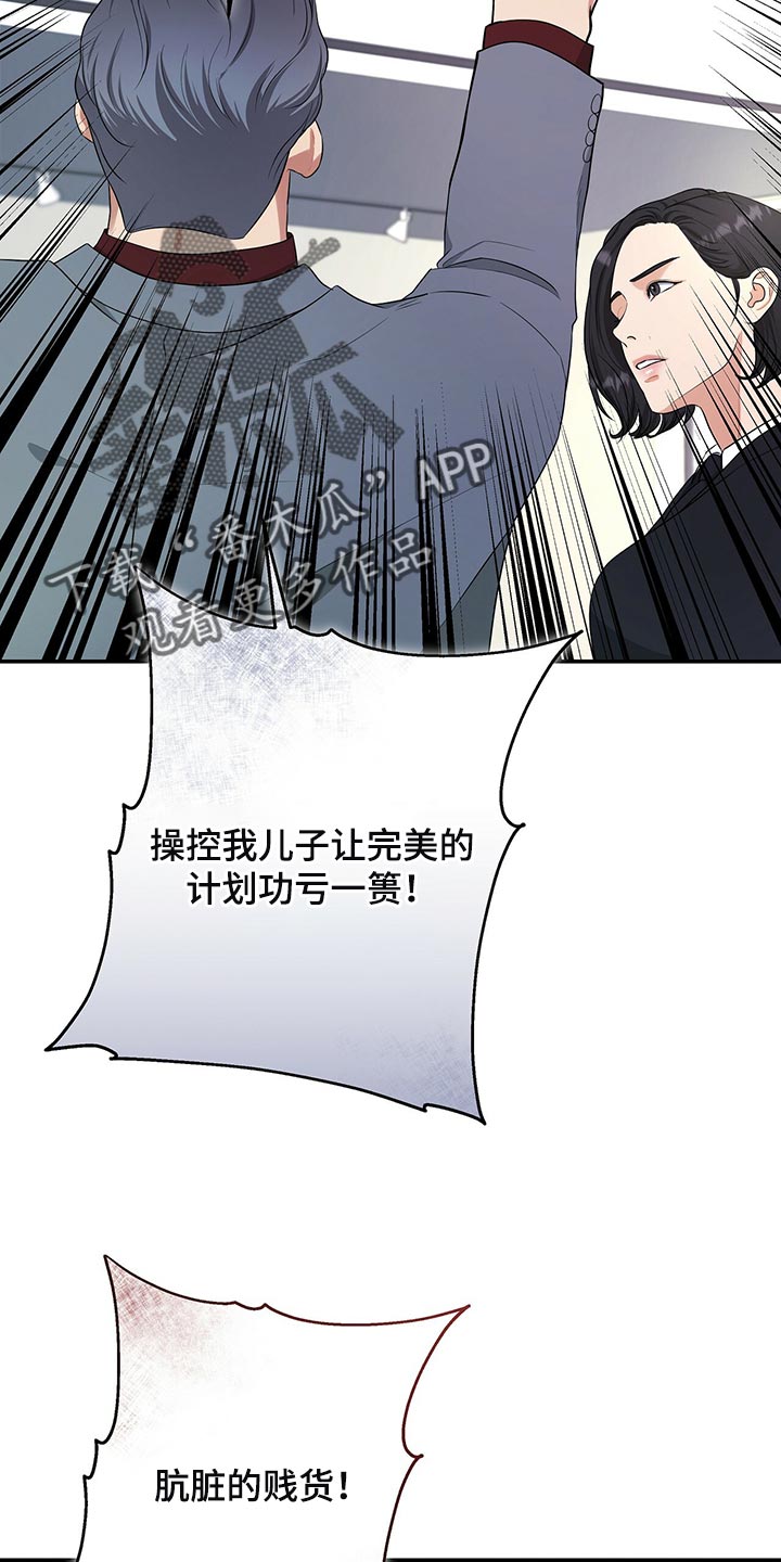 第87章：不想牵扯进去17