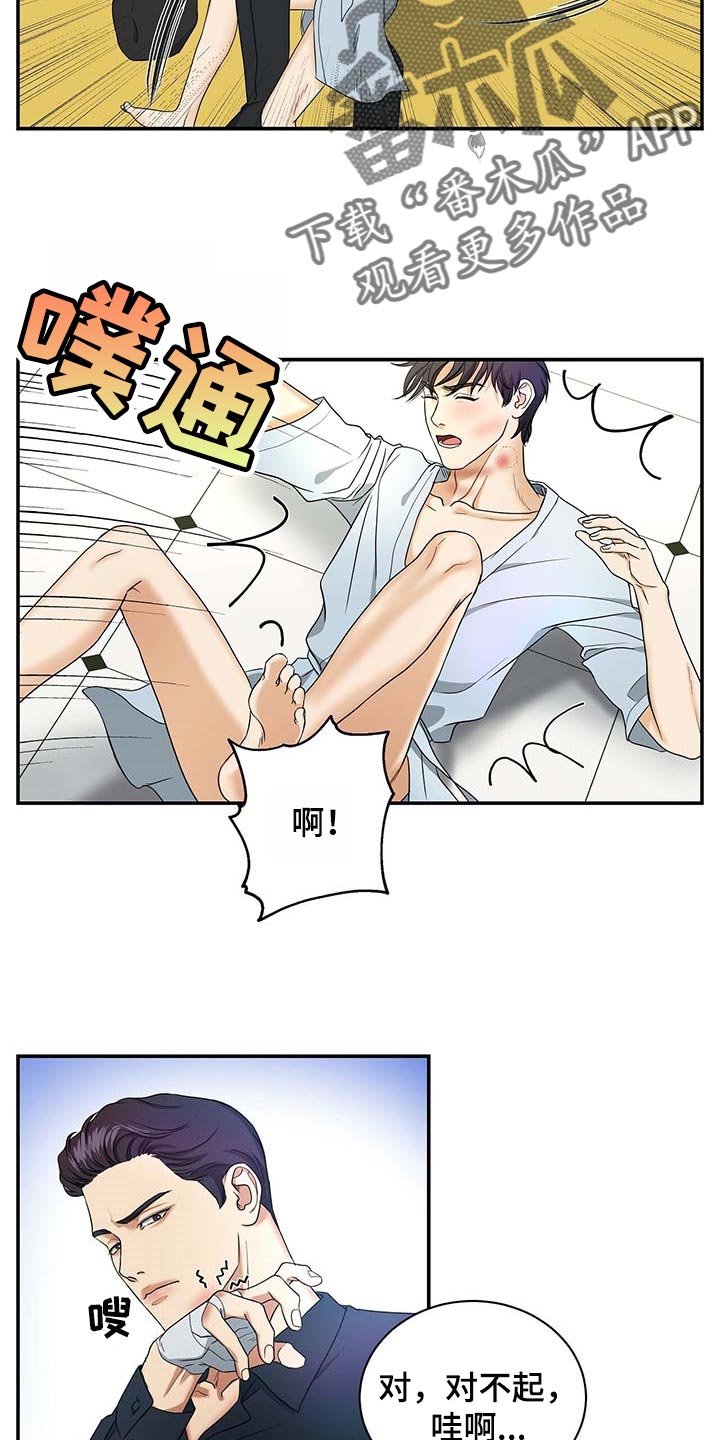 第25章：先找东西吃12