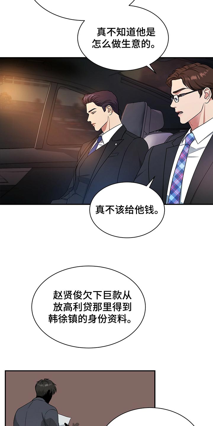 第67章：收留9
