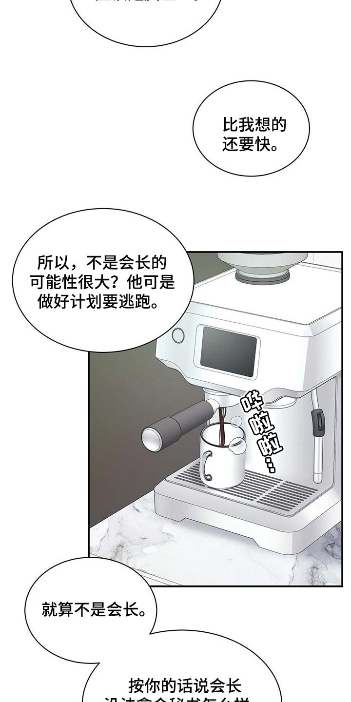 第33章：挡箭牌18