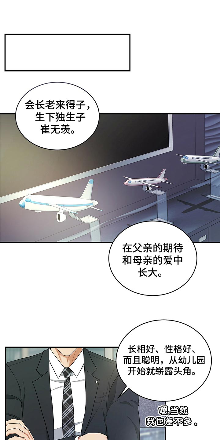 第80章：请求你15