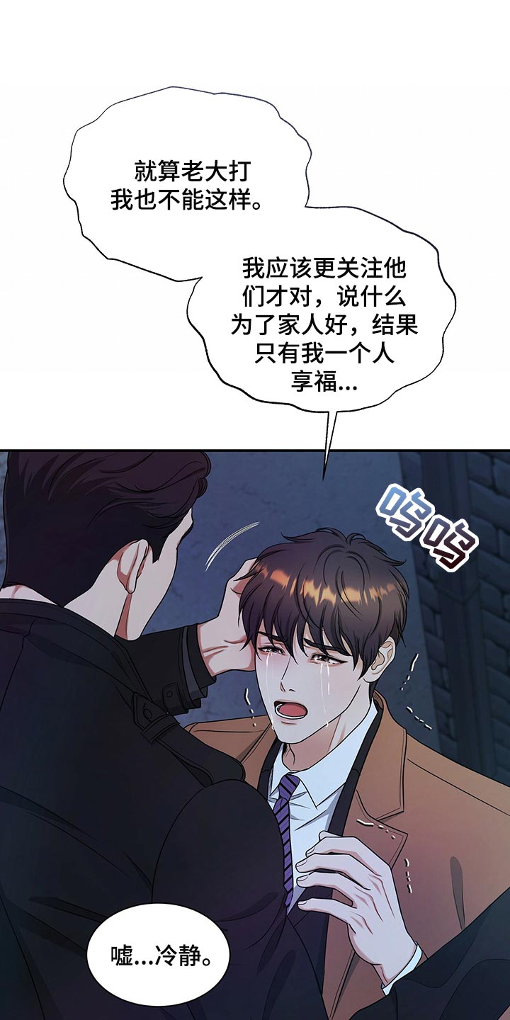 第74章：不要到来11