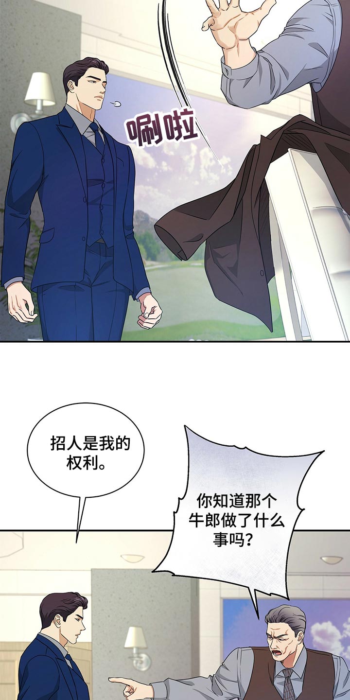 第70章：尽管试试看17