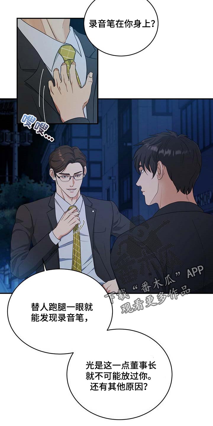 第21章：粉丝3