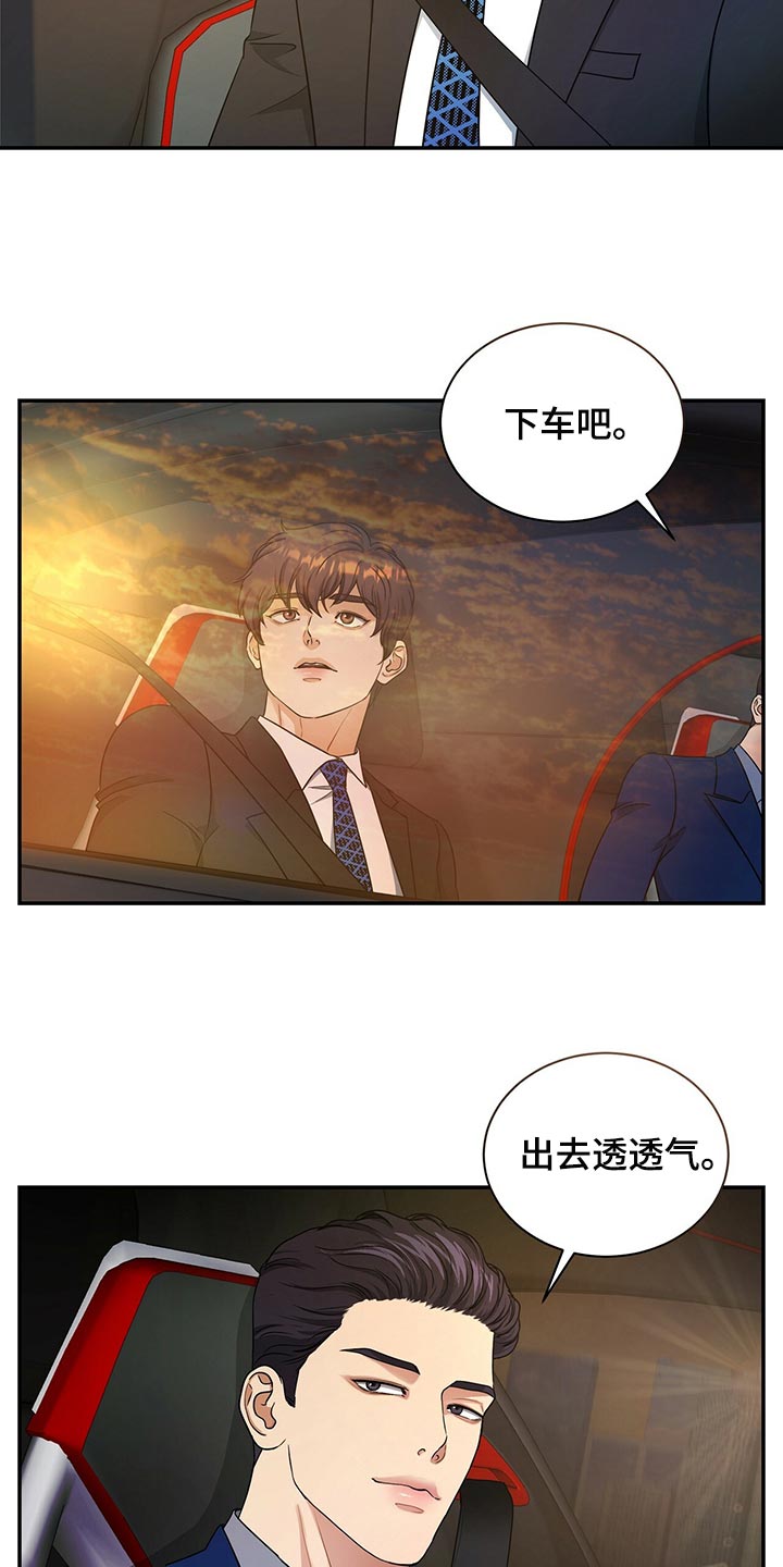 第72章：找回自我3
