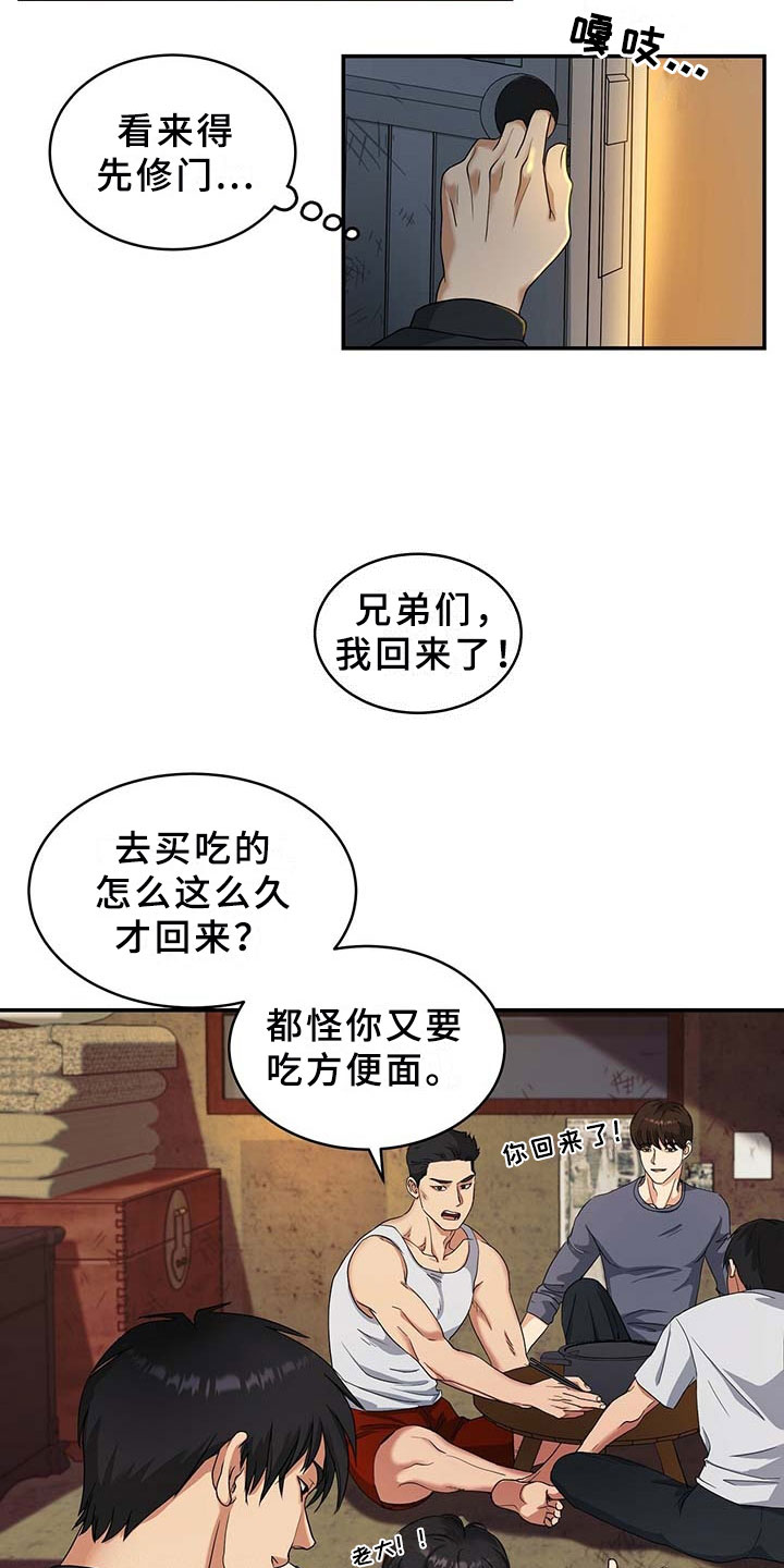 第3章：兄弟14
