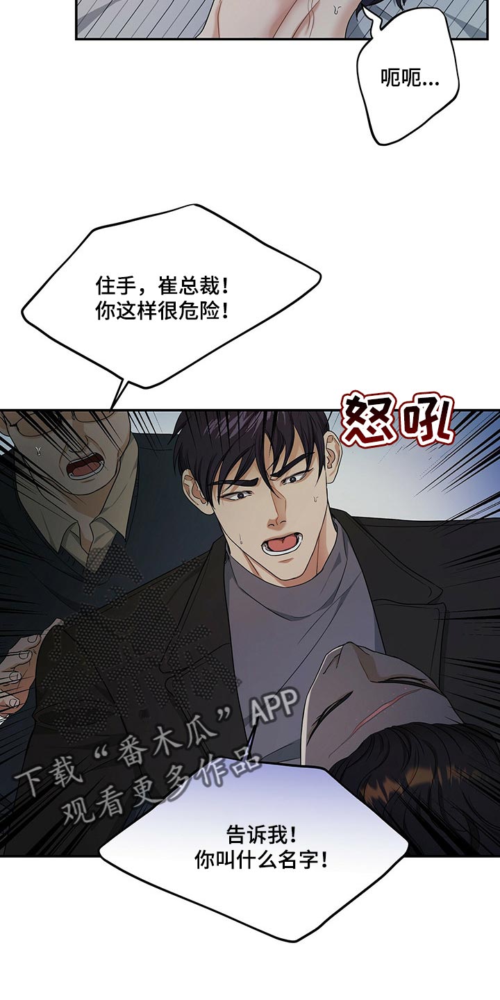 第45章：只是噩梦而已12