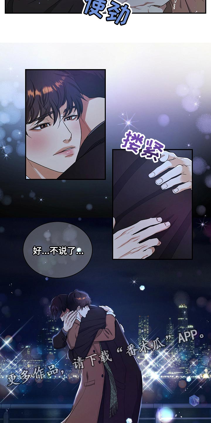 第48章：不说了24