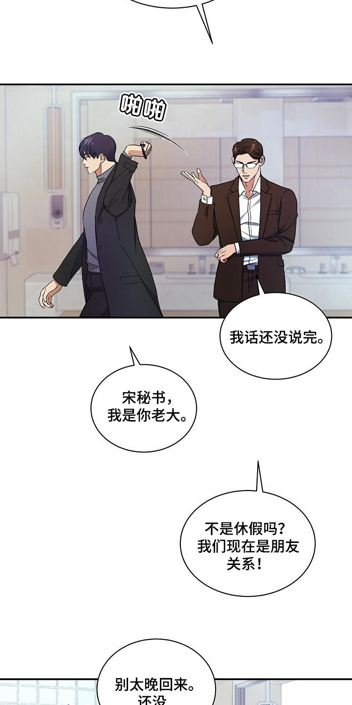 第46章：换西装16