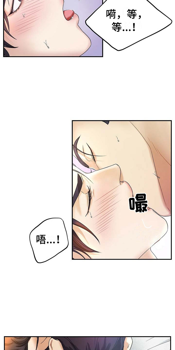 第19章：怜惜8