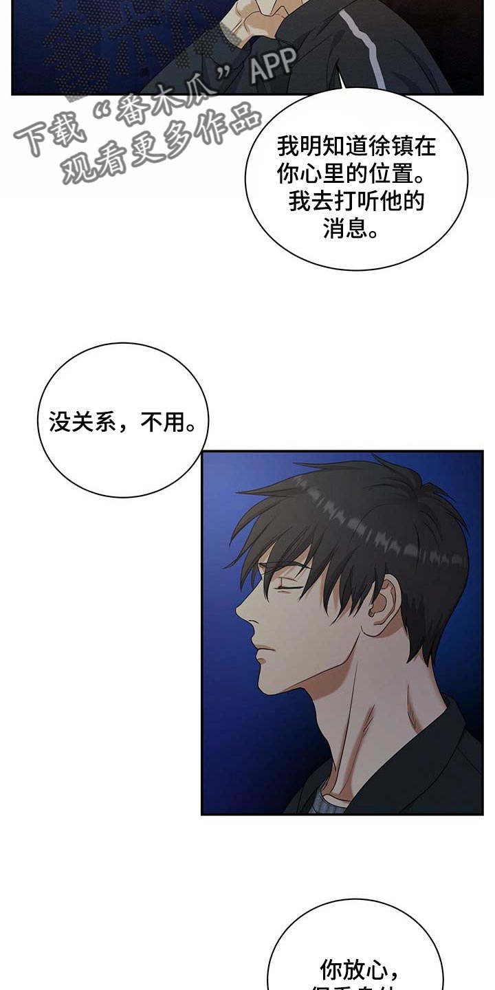 第24章：他很担心你17