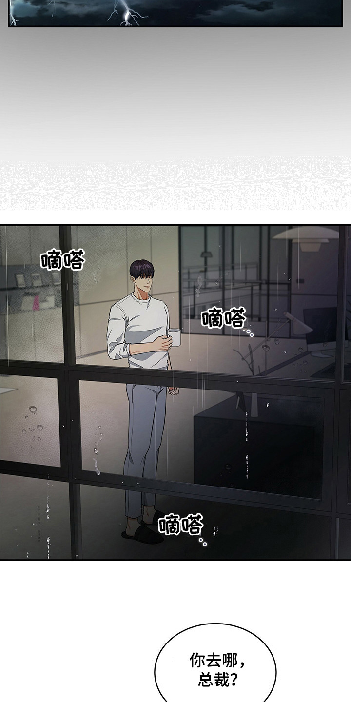 第83章：心痛的真相5