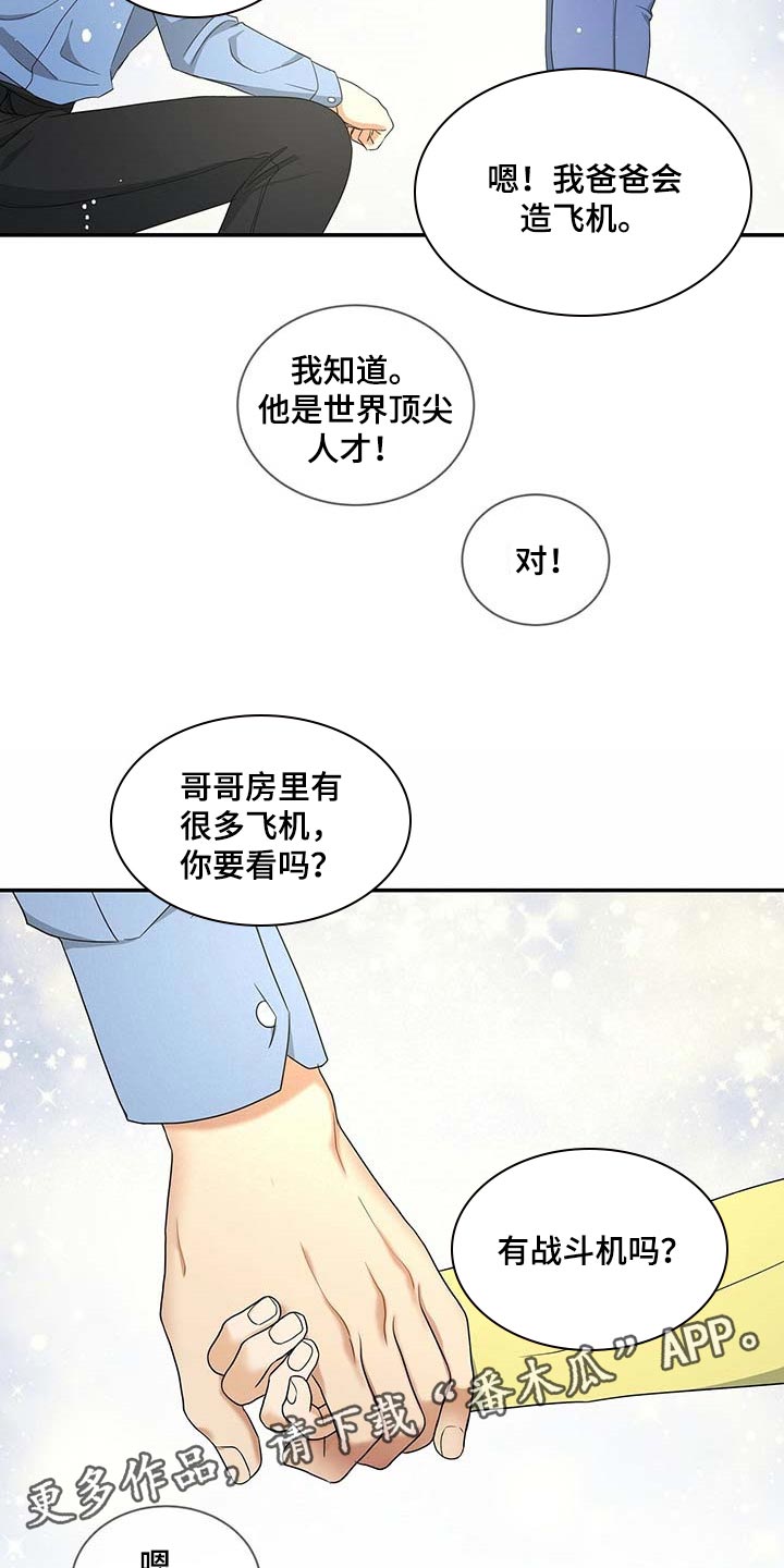 第21章：粉丝17