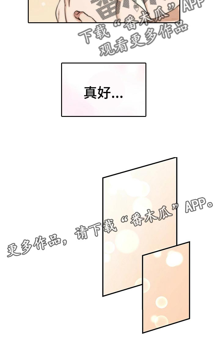 第61章：我活得很幸福24