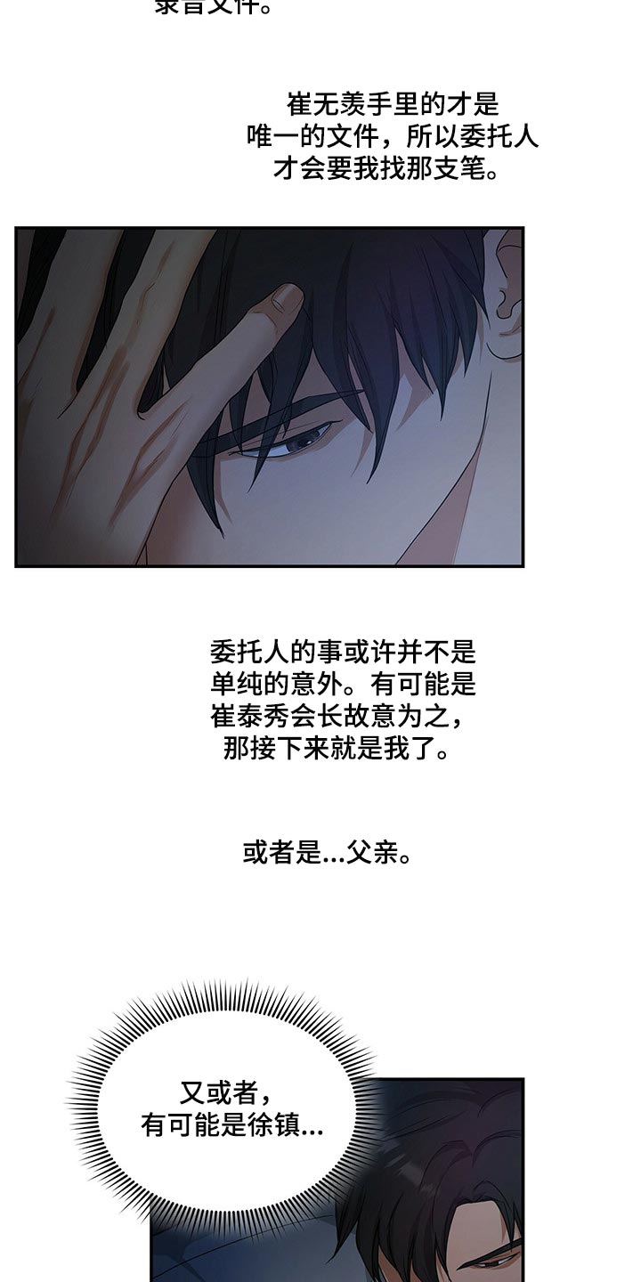 第47章：缓解4