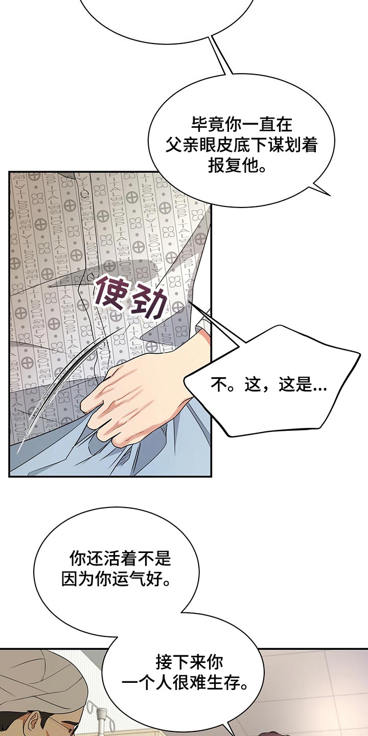 第67章：收留1