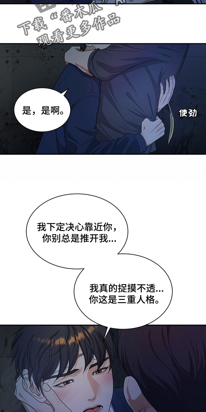 第61章：我活得很幸福7