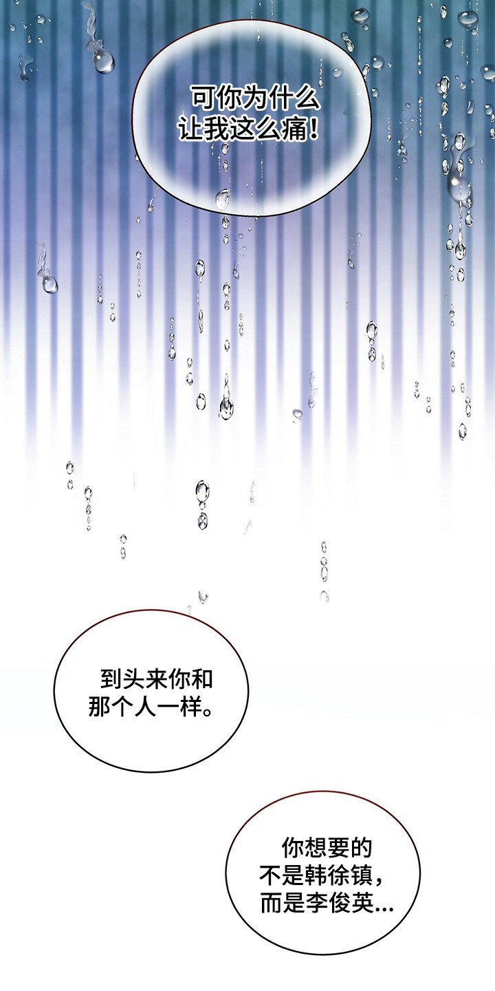 第84章：争吵19