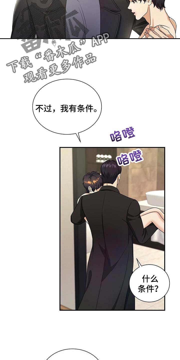 第43章：同意催眠24
