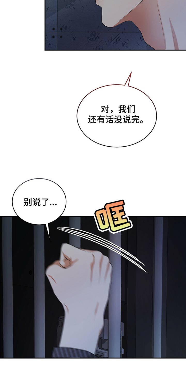 第85章：我很难过8