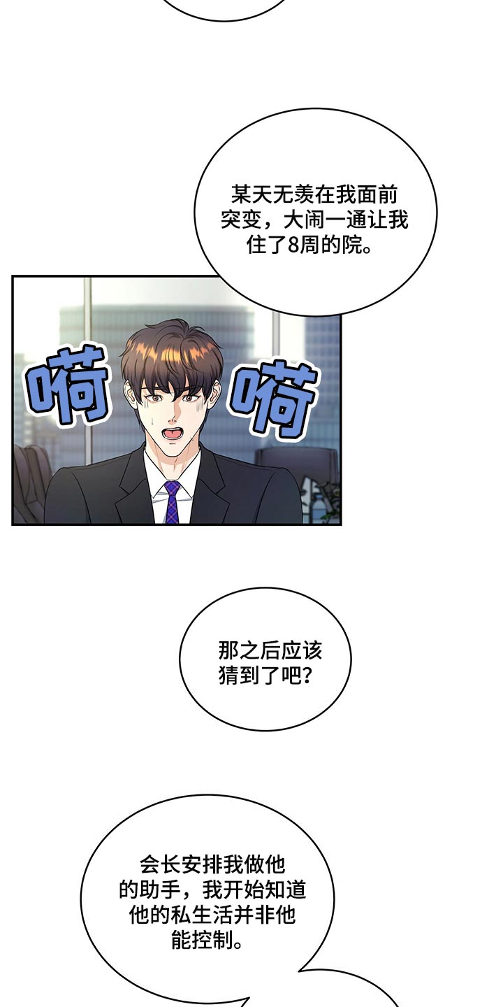 第80章：请求你17